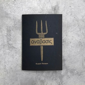 ANABASIS - Ezequiel Barranco